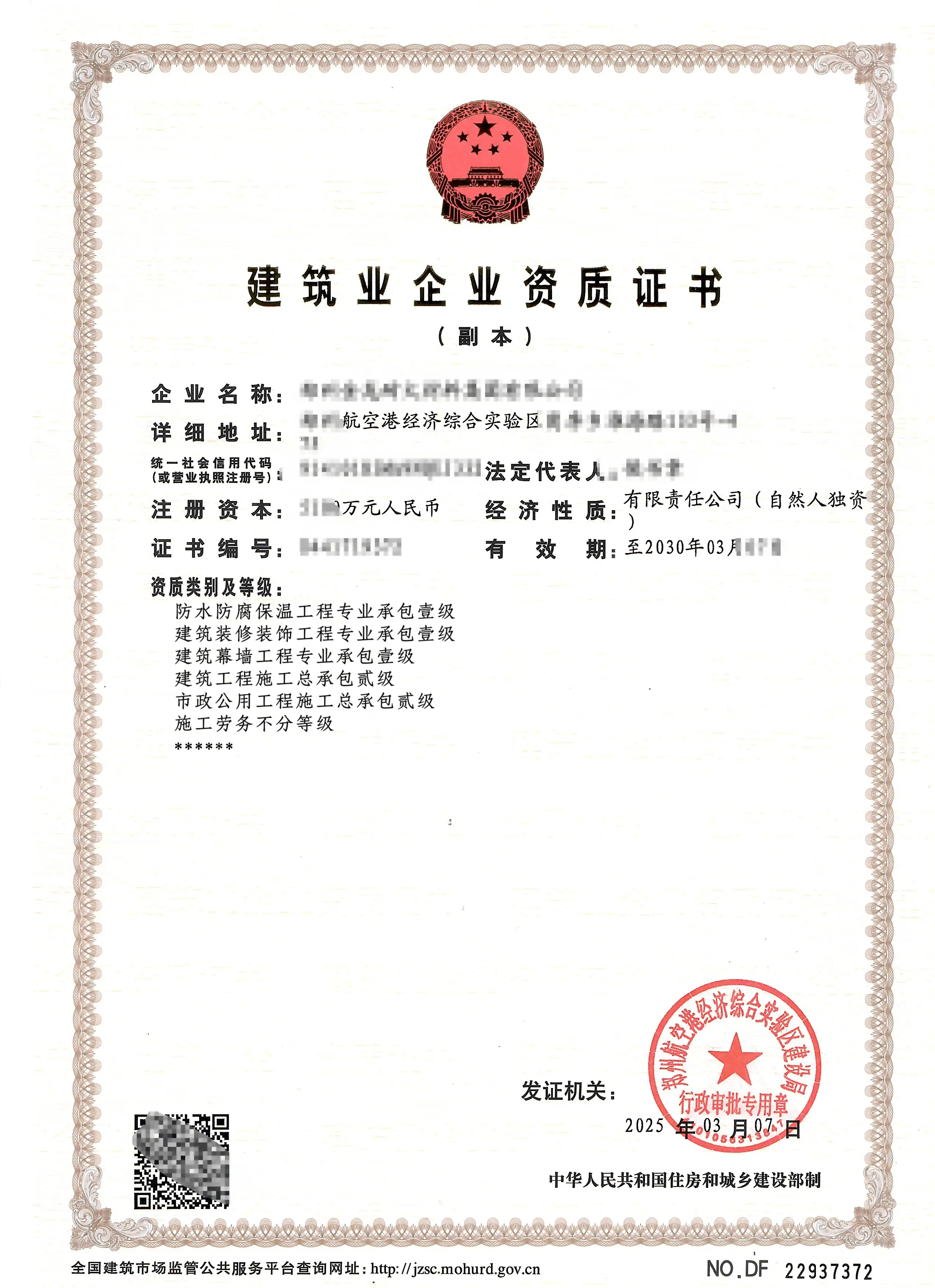 Qualification Certificate